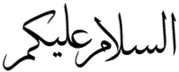 Salafiya : un mot qui dérange…  3091672567